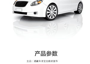 汽车划痕宝修复多少钱