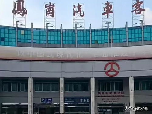 凤岗汽车站电话是多少