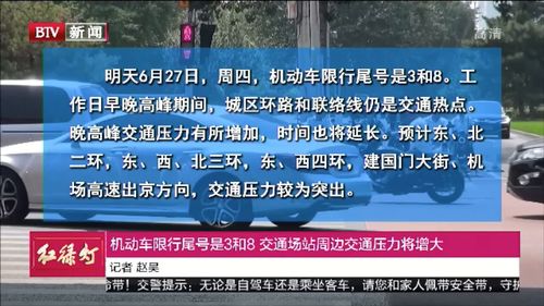 明天肥乡限行多少号汽车