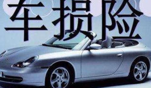 汽车 三责险 买多少