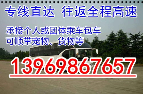 包头到临河汽车多少钱