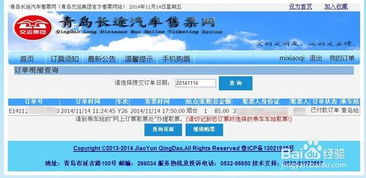 青岛到淄博汽车票多少元