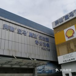 华胜汽车维修有多少家