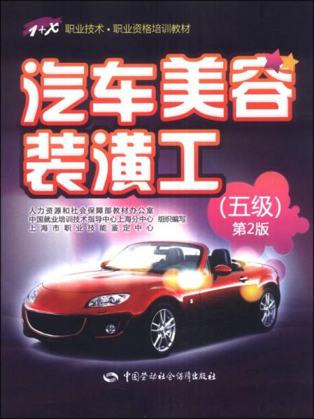 汽车美容教学需要多少钱