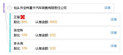 包头有多少重卡汽车销售