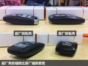 换汽车遥控壳价格多少