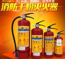 汽车灭火器多少公斤