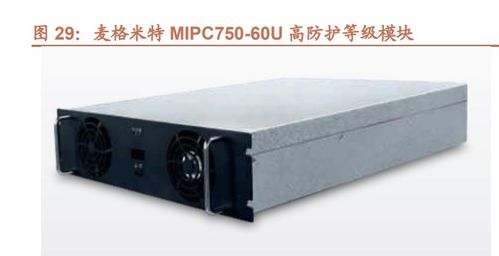 汽车充电电压为多少瓦