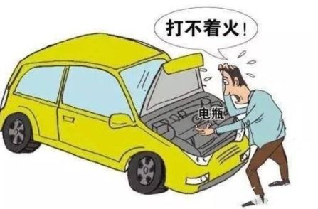 汽车多少电压就不好启动