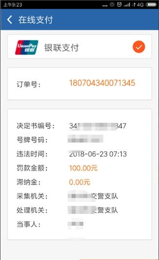 汽车违章查询电话号码是多少