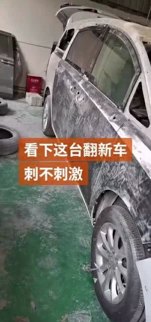 汽车翻新全部过程多少钱