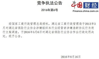湖北汽车保险涨幅多少