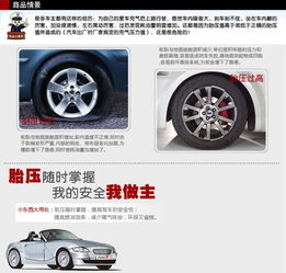 汽车胎压表是多少合适