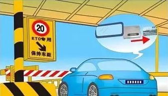 汽车装etc要多少钱