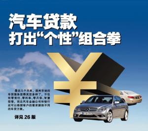 买汽车贷款首付多少