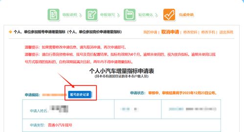 广东汽车中签率多少