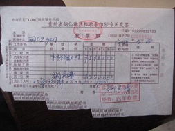 汽车发票开多少算低开