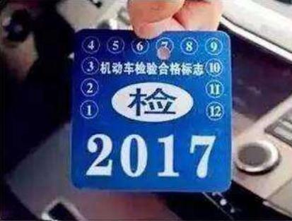 10年汽车年审多少次了