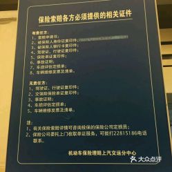 上海汽车保险价多少