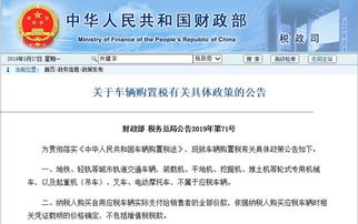 汽车购置税最低交多少税