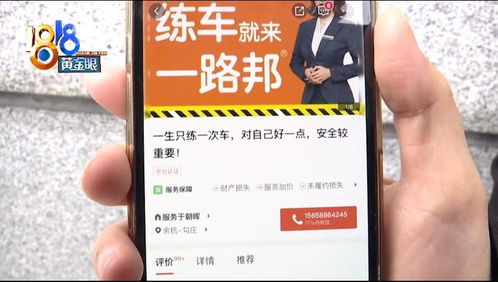 平谷找汽车陪练多少钱
