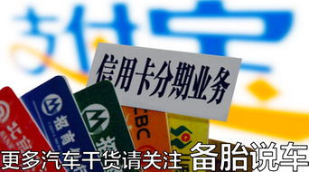 汽车贷款还有多少期