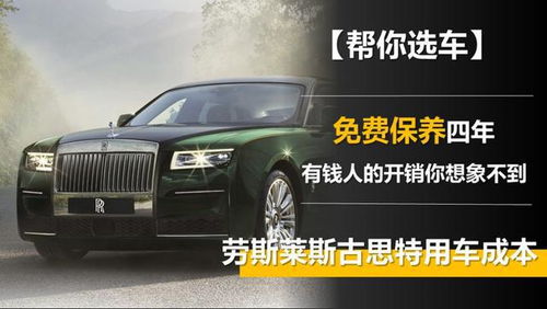 汽车4年免费保养多少钱