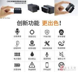 汽车定位器安装费用多少