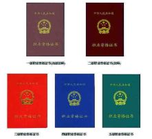 汽车维修技工证多少钱