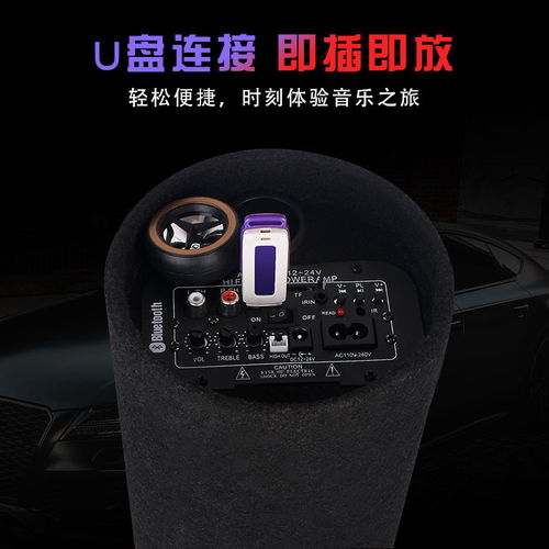 汽车蓝牙低音炮加装多少