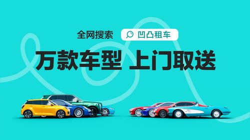 汽车租赁长度多少