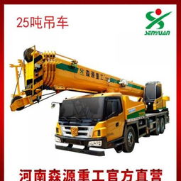 中联汽车吊25吨多少钱