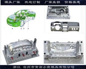 河北汽车模具价位多少