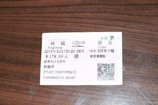 济南泰山汽车票多少钱