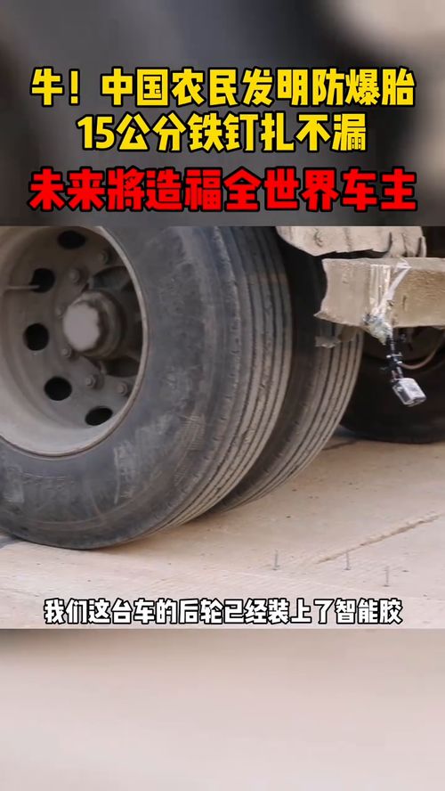汽车扎了钢钉多少钱