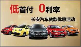 贷款买汽车首付付多少钱