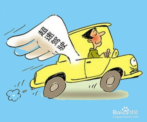 汽车超速多少才正常罚款