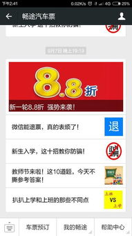 台州宝鸡汽车票多少钱