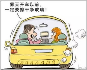 汽车开除雾应该开多少度