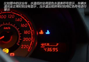 冬季汽车水温多少正常