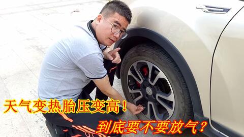 夏天汽车车压在多少合适