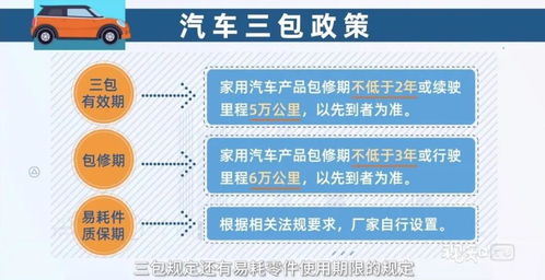 汽车包修期限是多少年