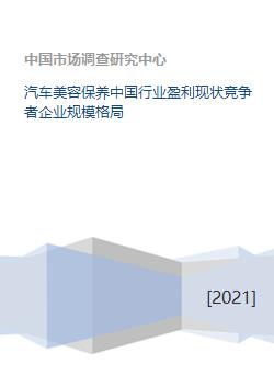 汽车保养的利润有多少