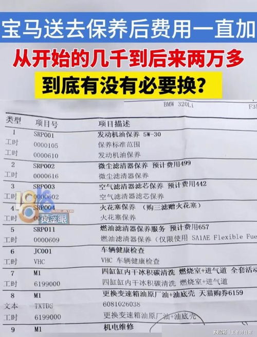 汽车保养人工费多少钱