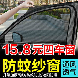汽车遮阳纱窗价格多少