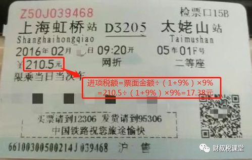 宁化到泰宁汽车票多少元