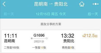 昆明到重庆汽车票多少钱