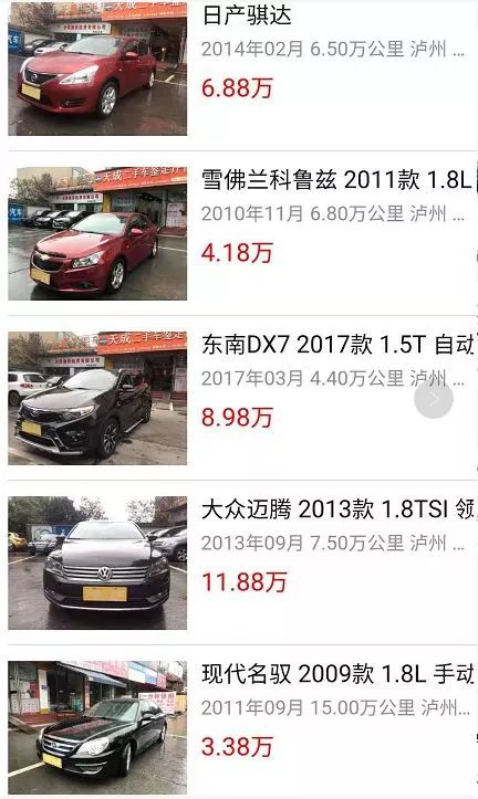 达州到泸州汽车多少钱