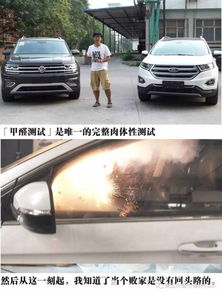 汽车拆解锐界多少钱
