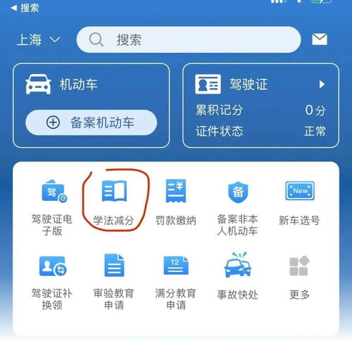 学汽车驾照有多少科目三
